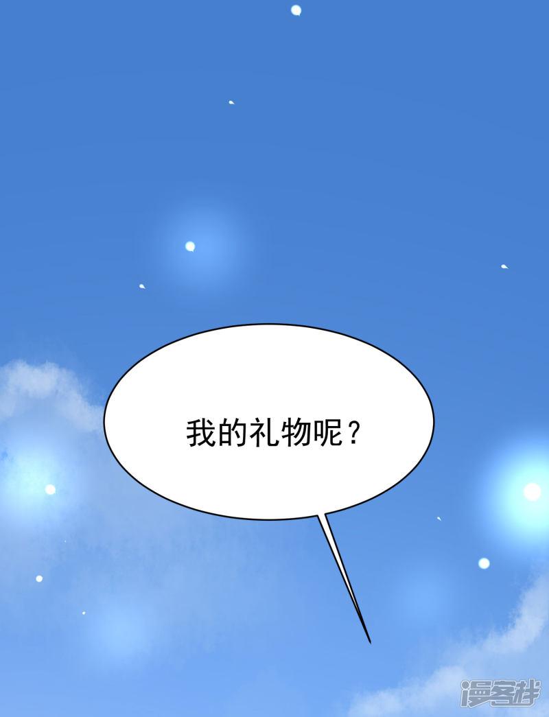 第153话 狗尾草与钻戒-36