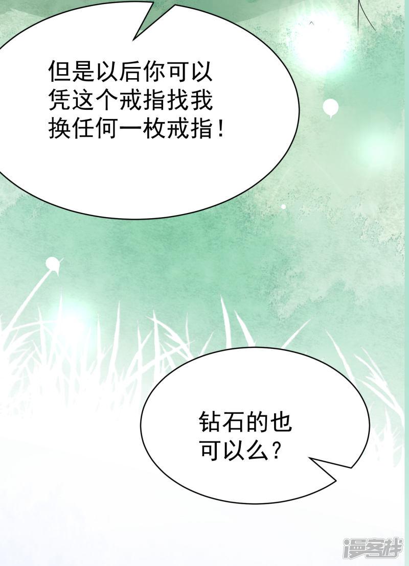 第153话 狗尾草与钻戒-56