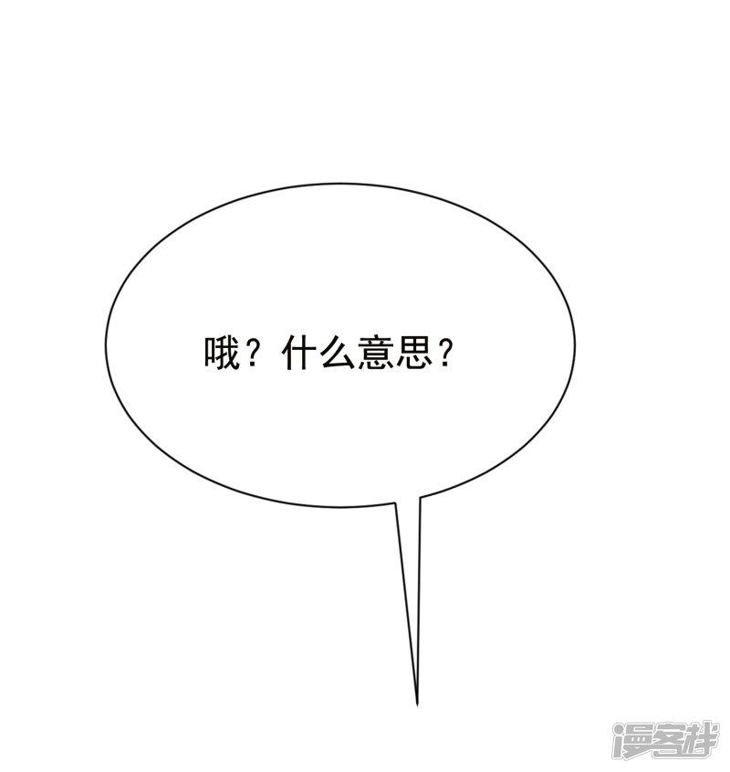 第156话 直播看大戏！-51