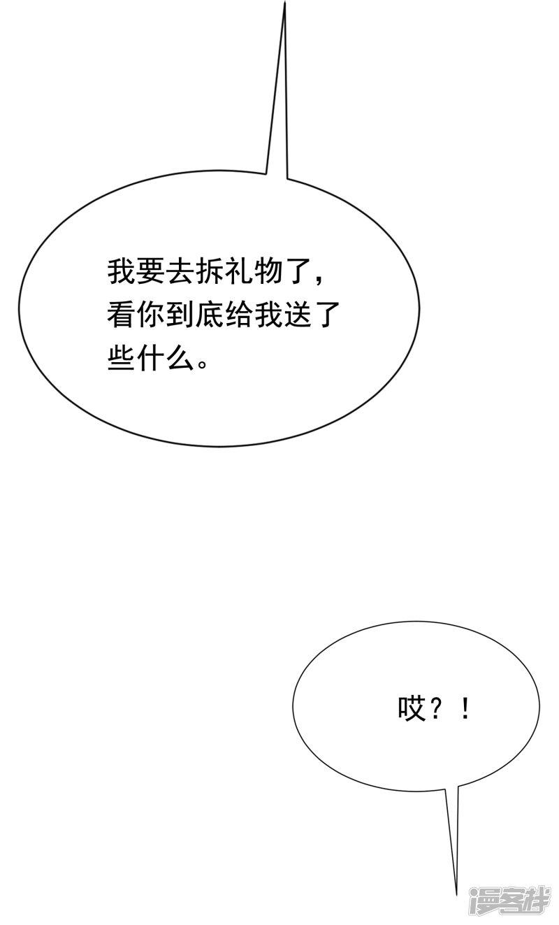 第166话 迟来的礼物-48