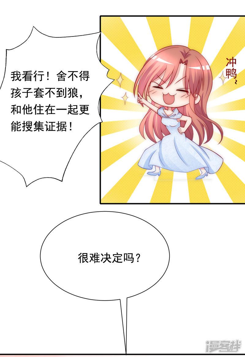 第170话 她还会拒绝我吗？-25