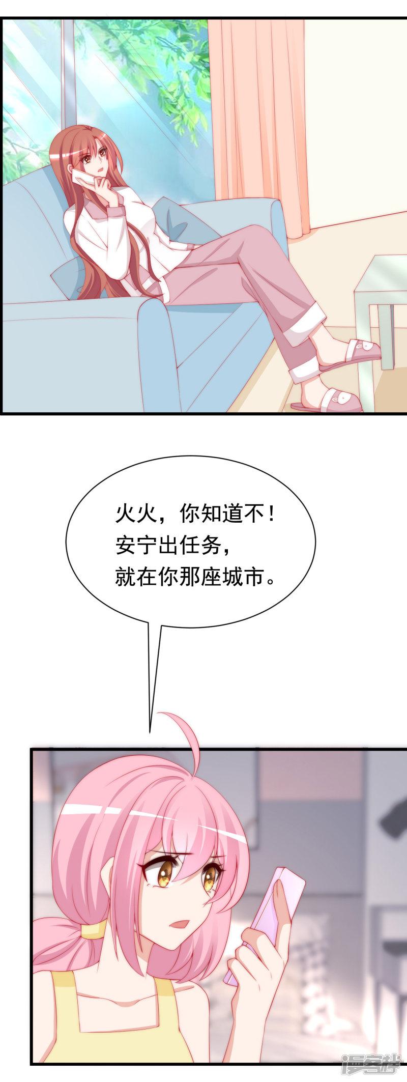 第178话 这是我小时候的梦想~-2