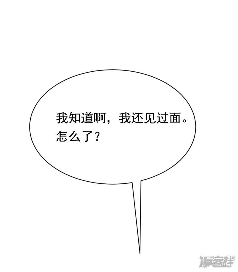 第178话 这是我小时候的梦想~-3