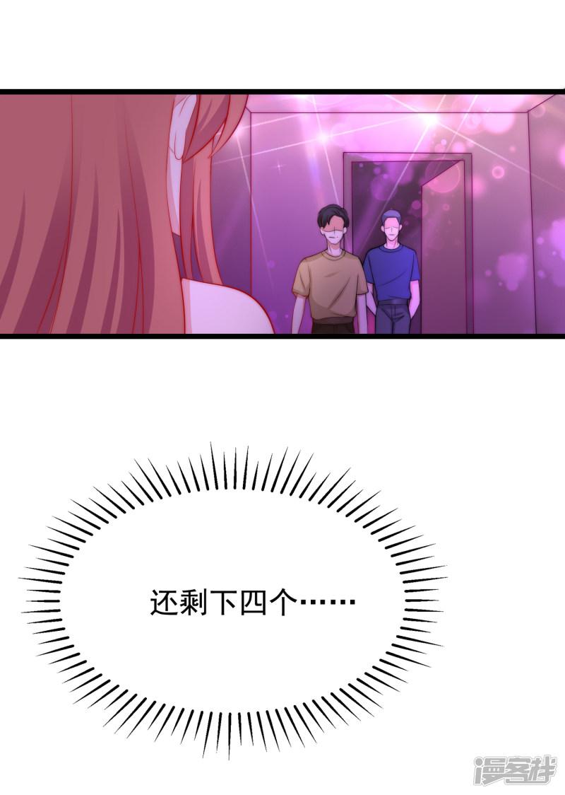 第183话 捉迷藏吧，主人！-15