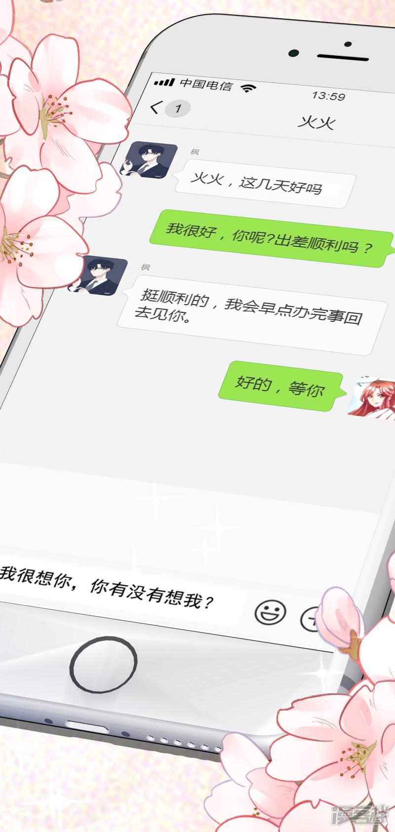 第188话 我爱她，不管她是否爱我-19