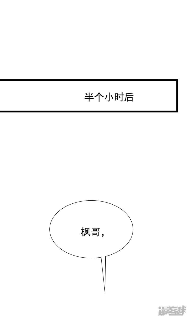 第193话 这个男人是谁？-1