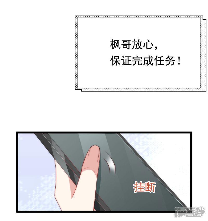 第195话 江枫于火的超甜蜜日常~-44