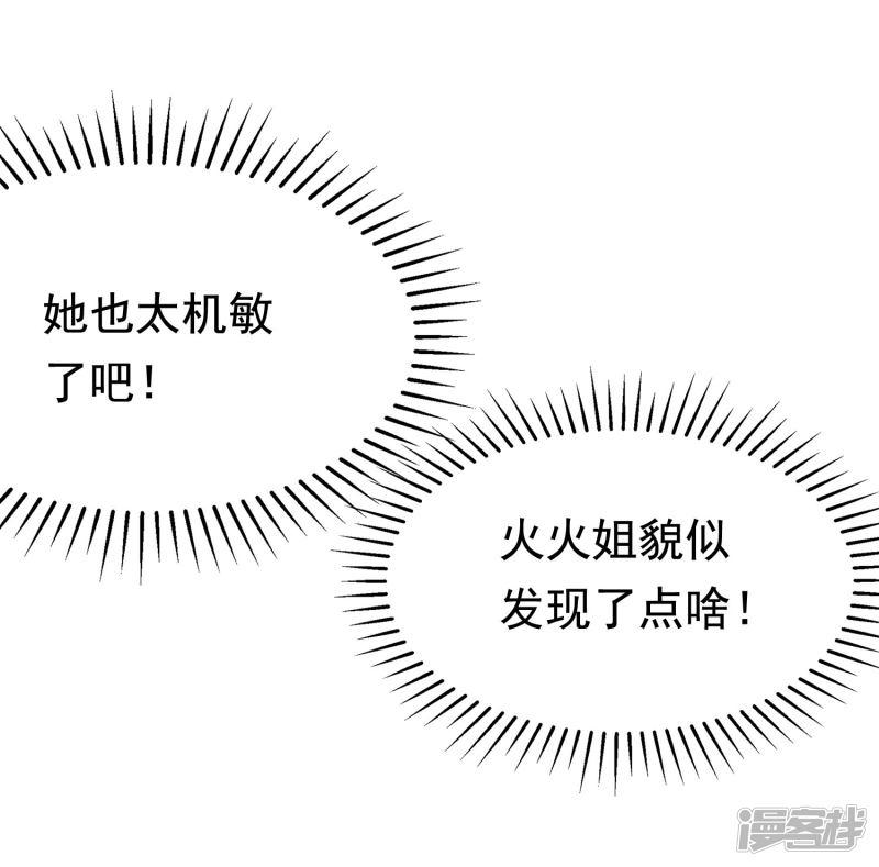 第196话 为什么我又想起了她？-13