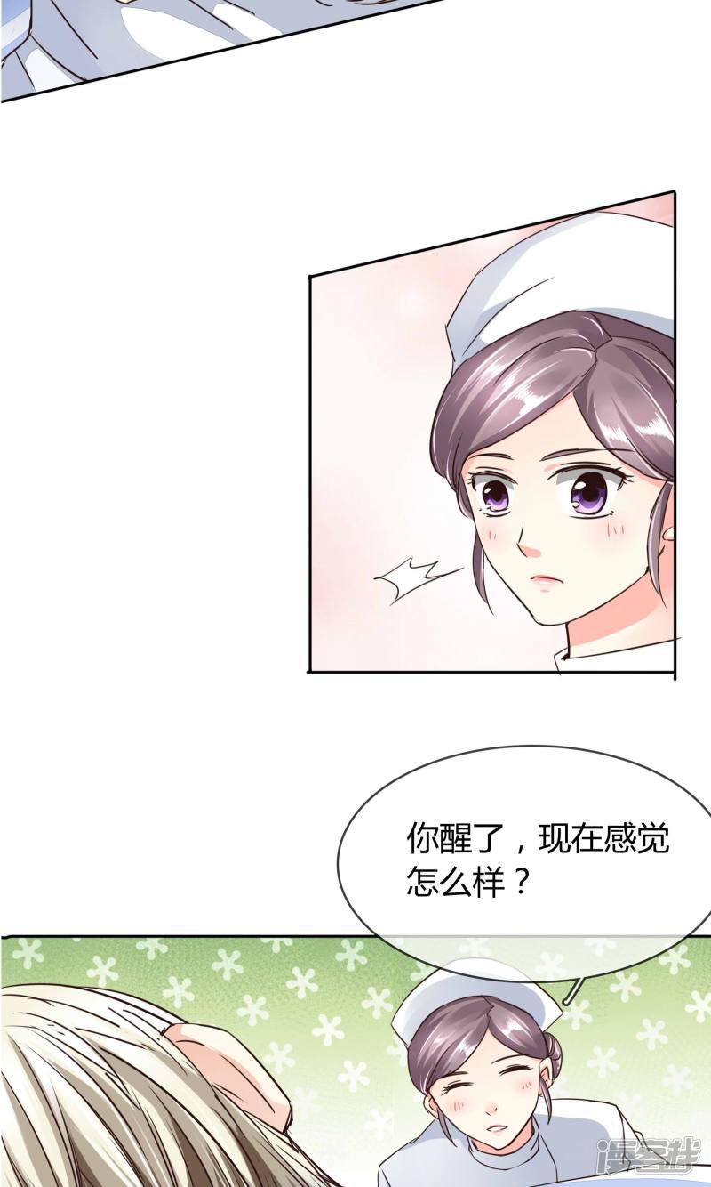 第33话 扎心了老铁-2