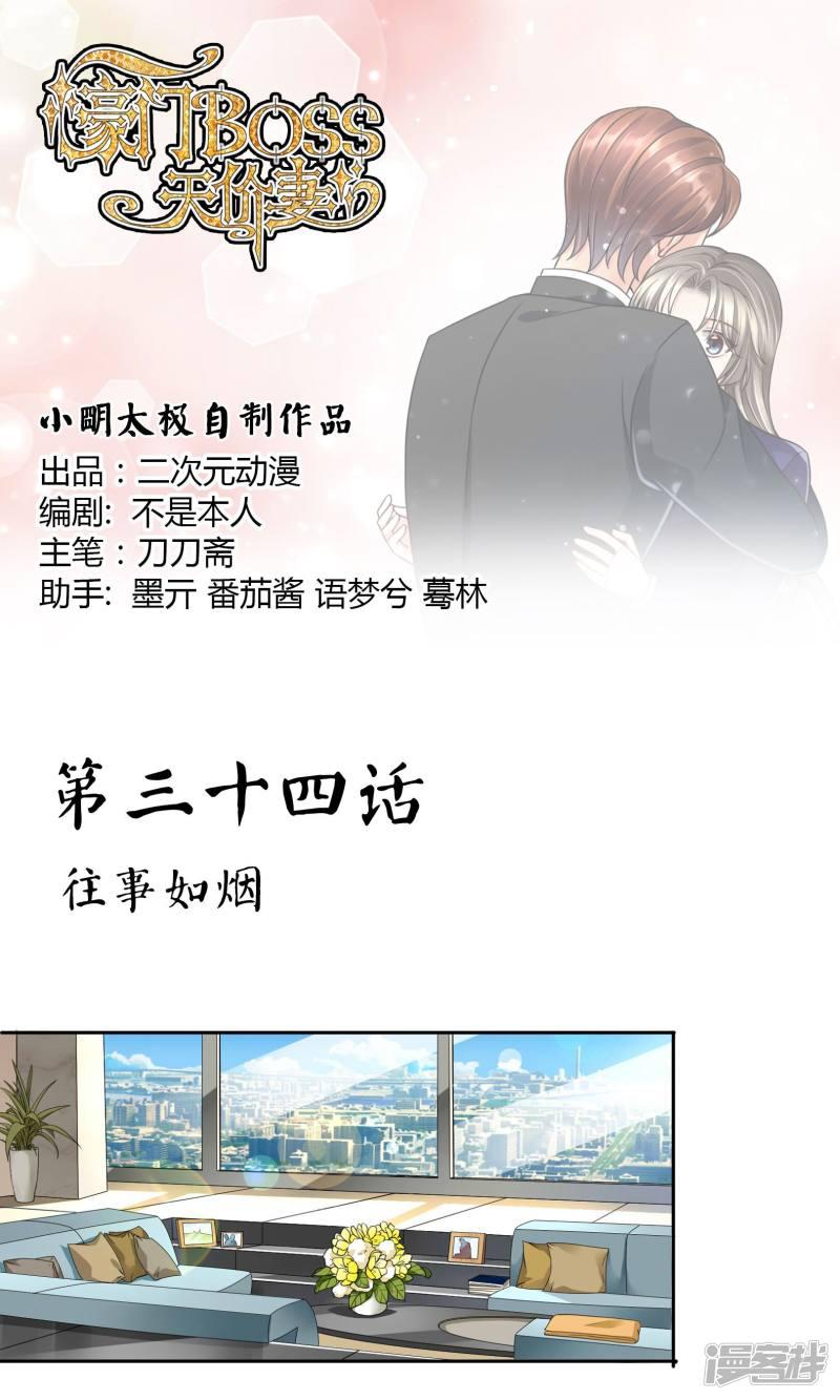 第34话 往事如烟-0