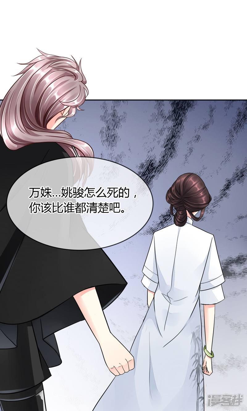 第45话 万姝-18