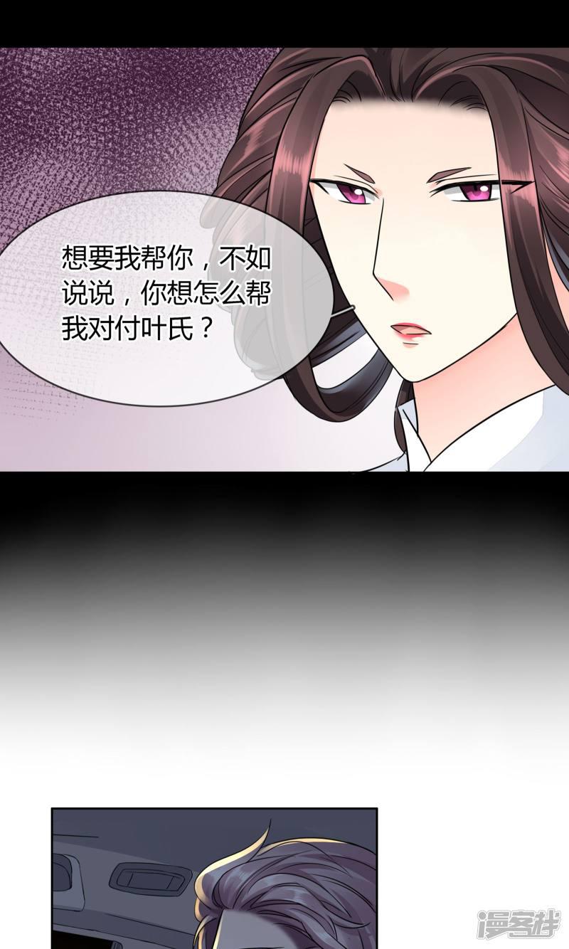 第46话 来啊互相伤害啊-17