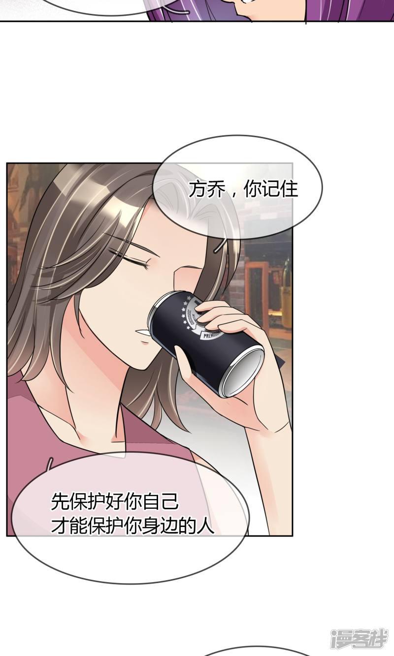 第49话 我有故事，你有酒吗？-17