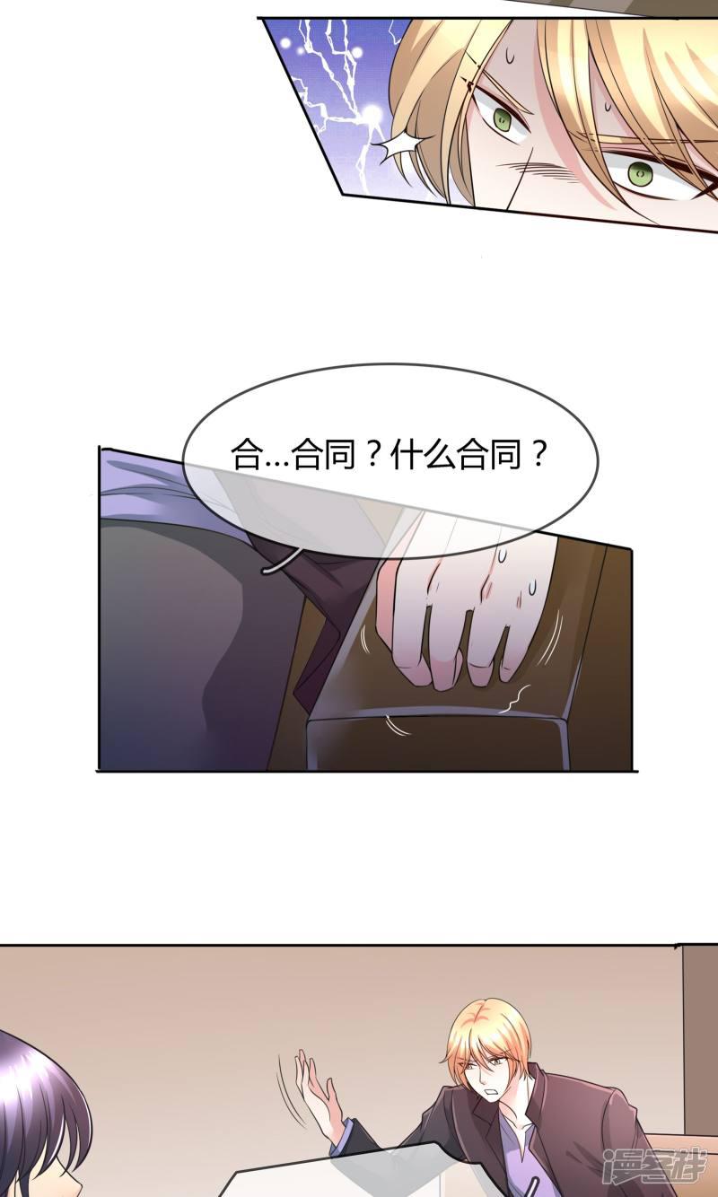 第56话 程慕的秘密-16