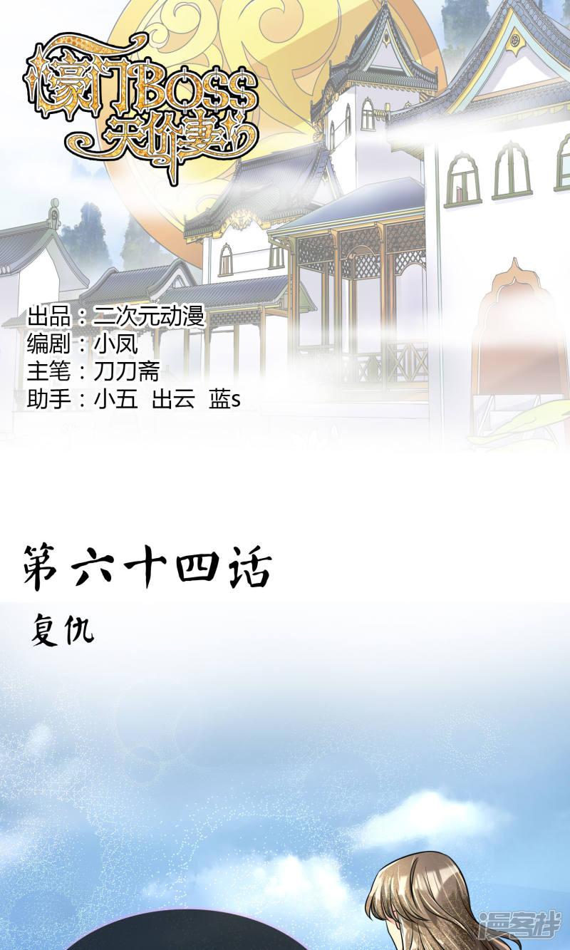 第64话 复仇-0