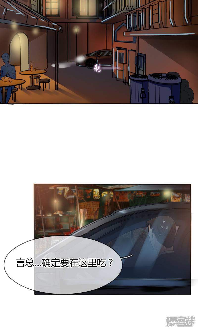 第66话 吃什么饭愣着啊-14