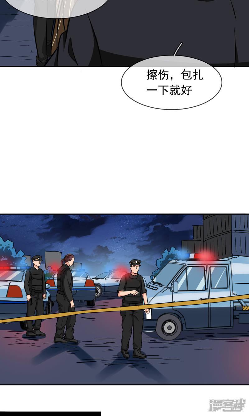 第84话 没有怕过-20