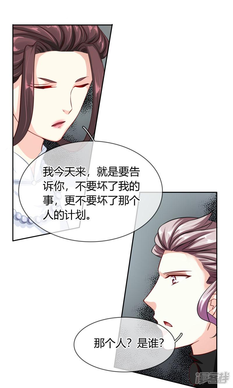 第86话 车不存在的-12