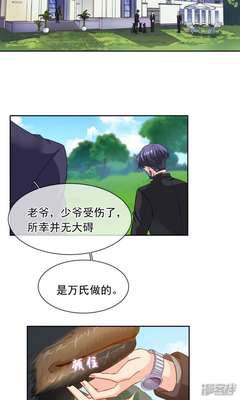 第87话 凉凉-4