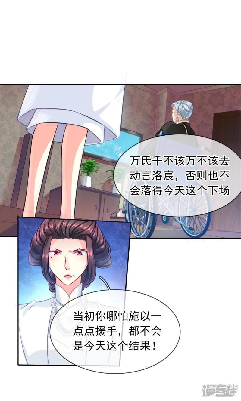 第87话 凉凉-10