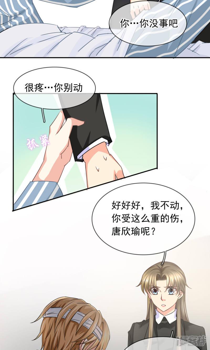 第89话 放开她！-5