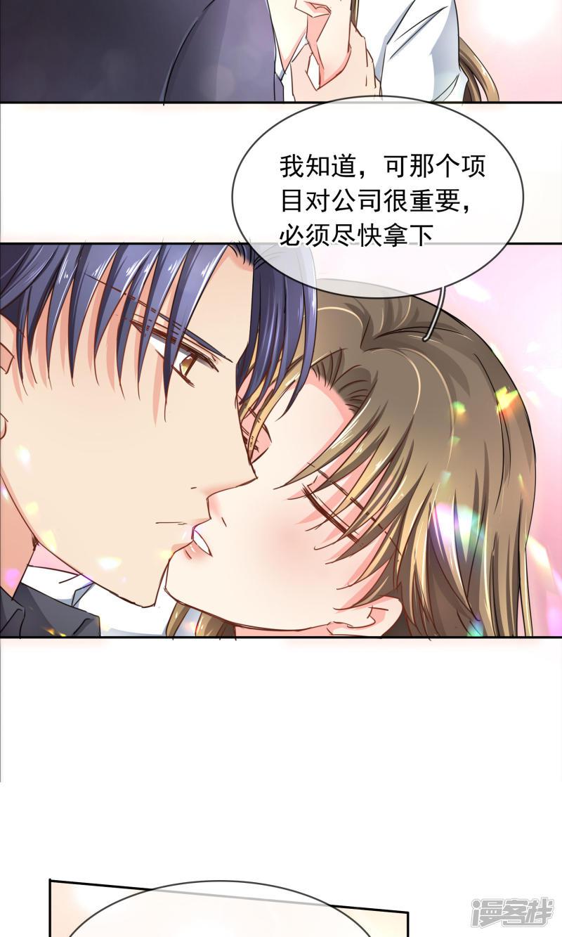 第94话 委屈-8