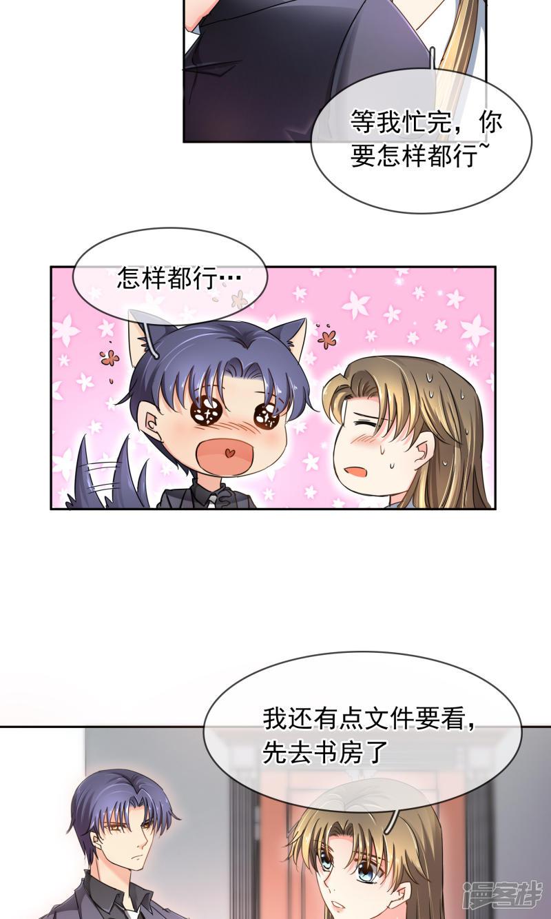 第94话 委屈-10