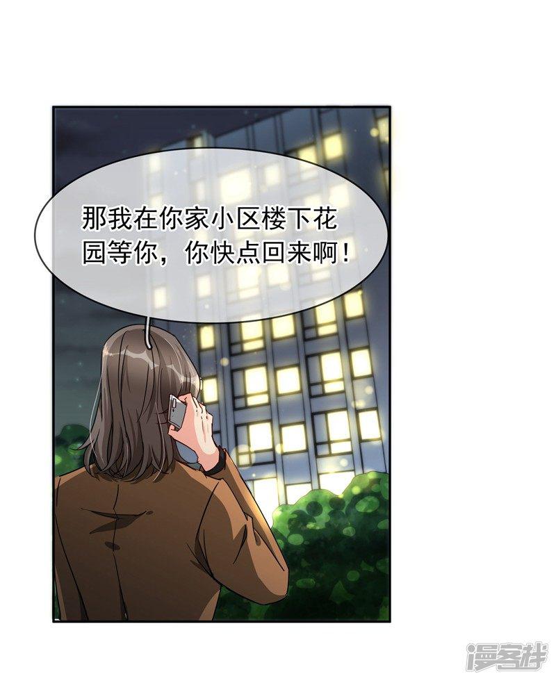 第97话 一开始我是拒绝的-3