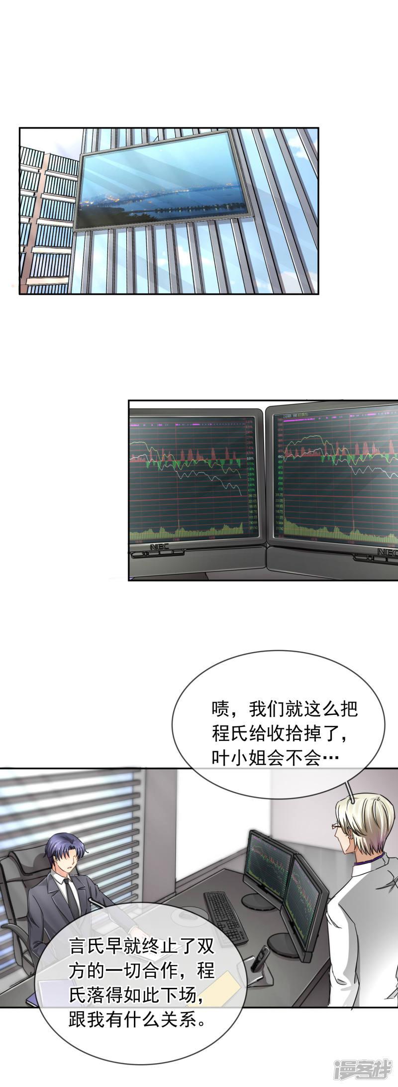 第103话 我不喜欢你了！-12