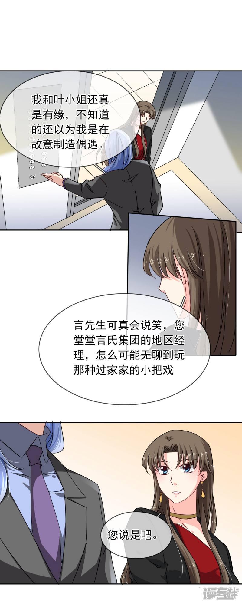 第104话 又是你-4