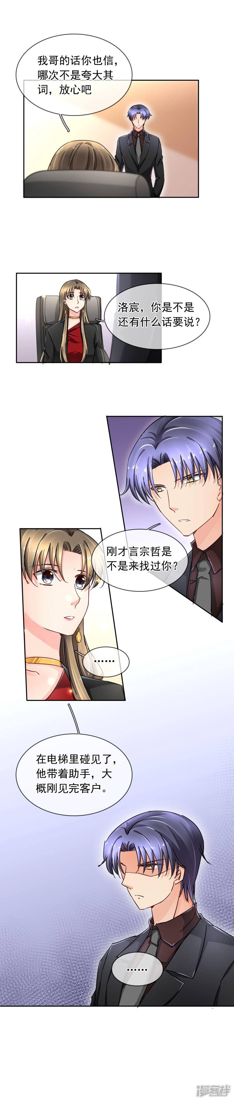 第105话 紧张-3