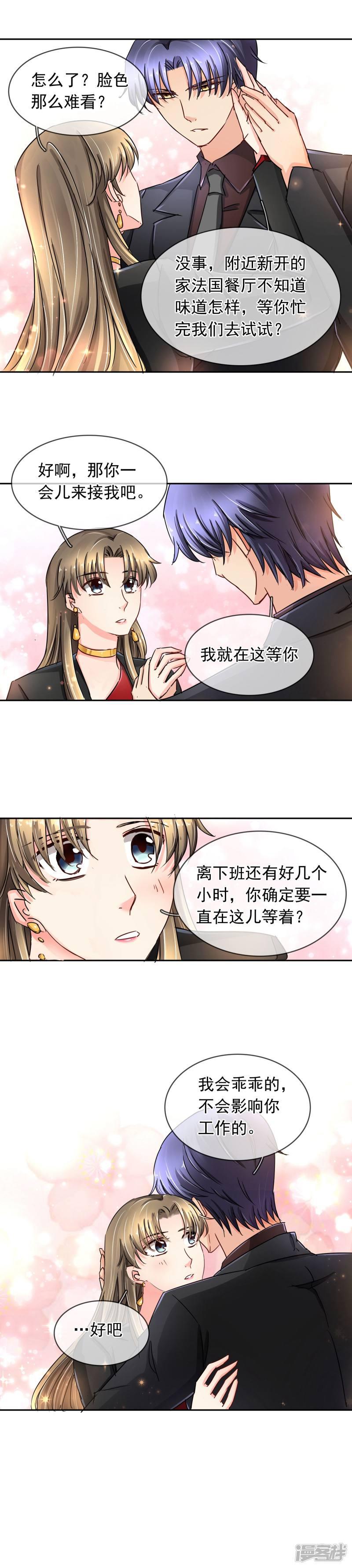 第105话 紧张-4