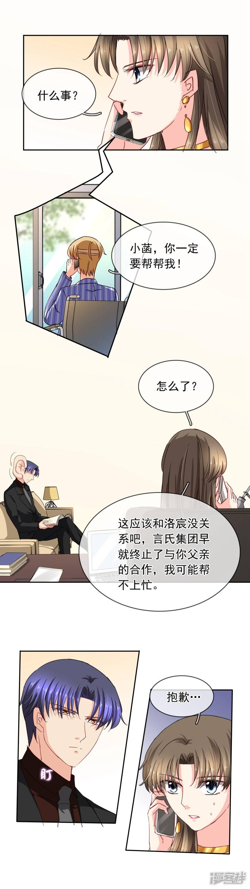 第106话 求助-1