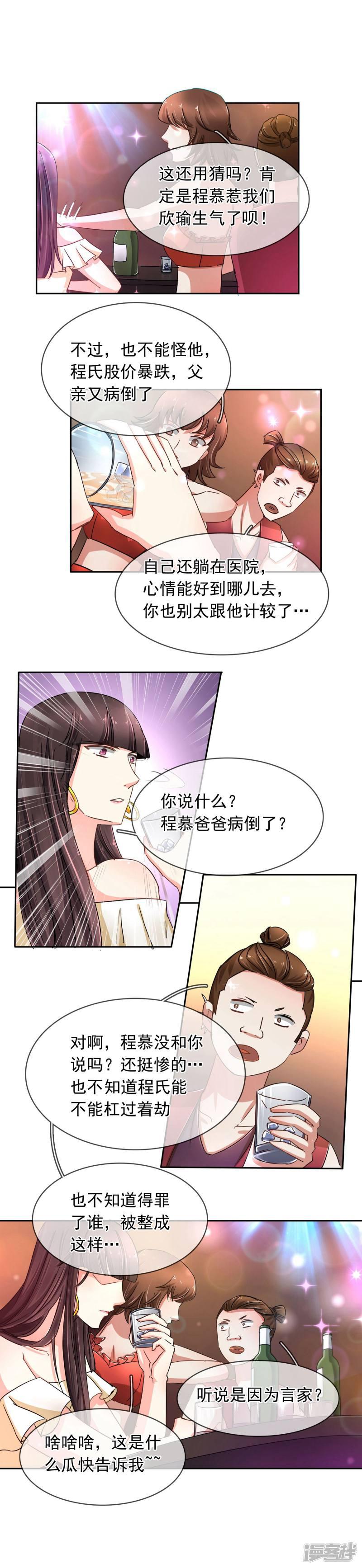 第107话 在意-1