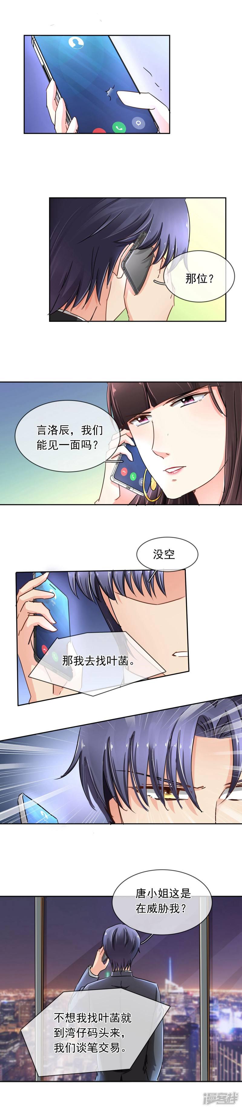 第107话 在意-4