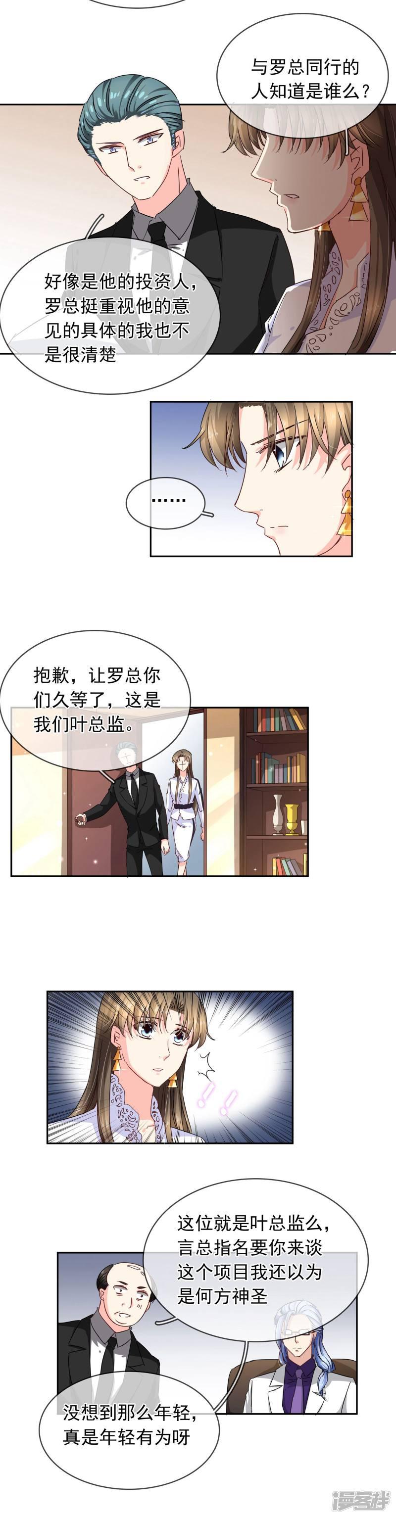 第108话 又见绯闻-5