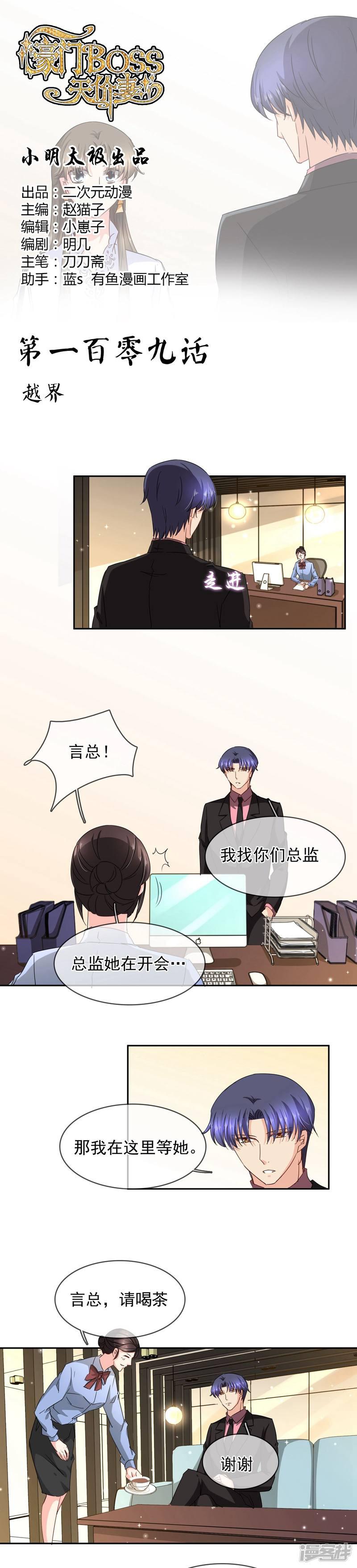 第109话 越界-0