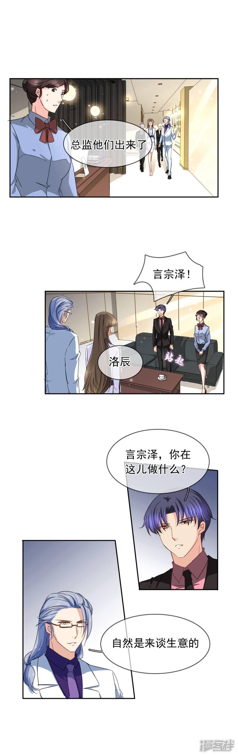 第109话 越界-2