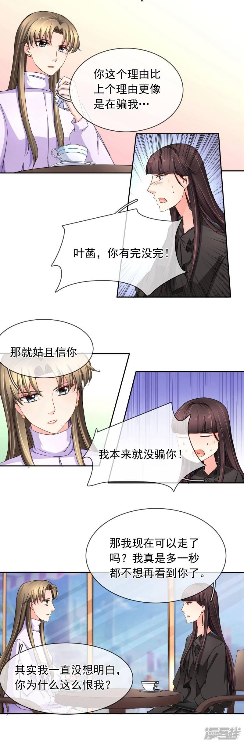 第113话 察觉-1