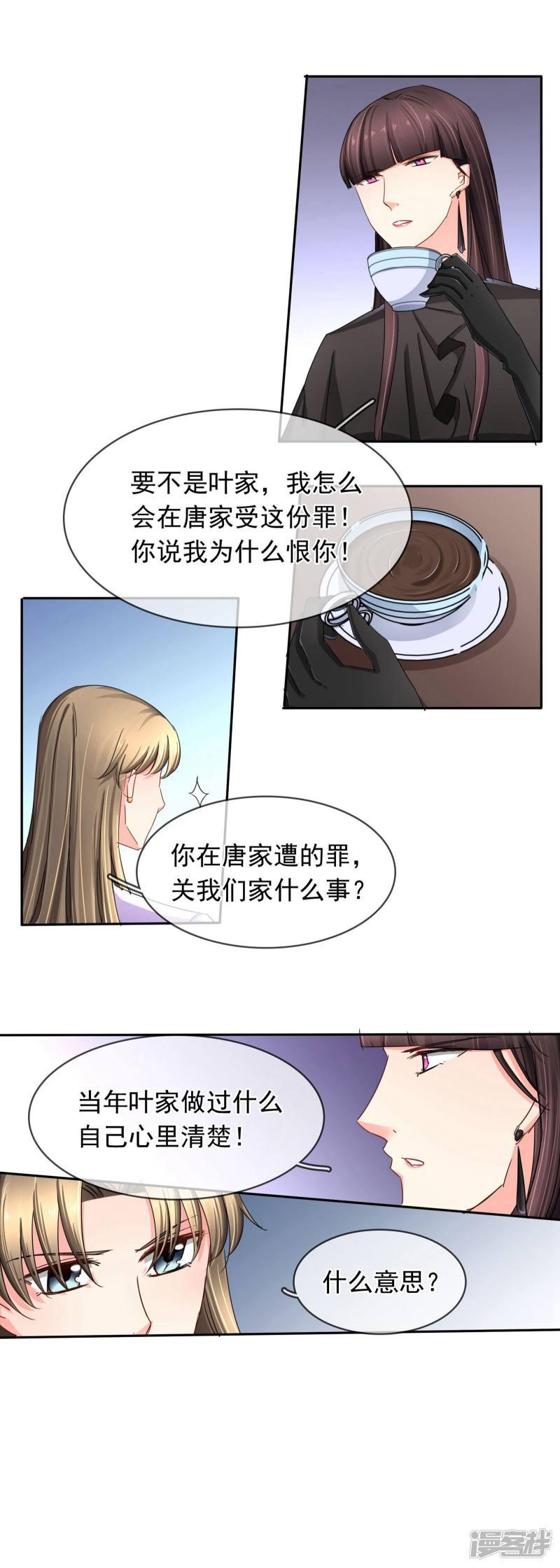 第113话 察觉-2