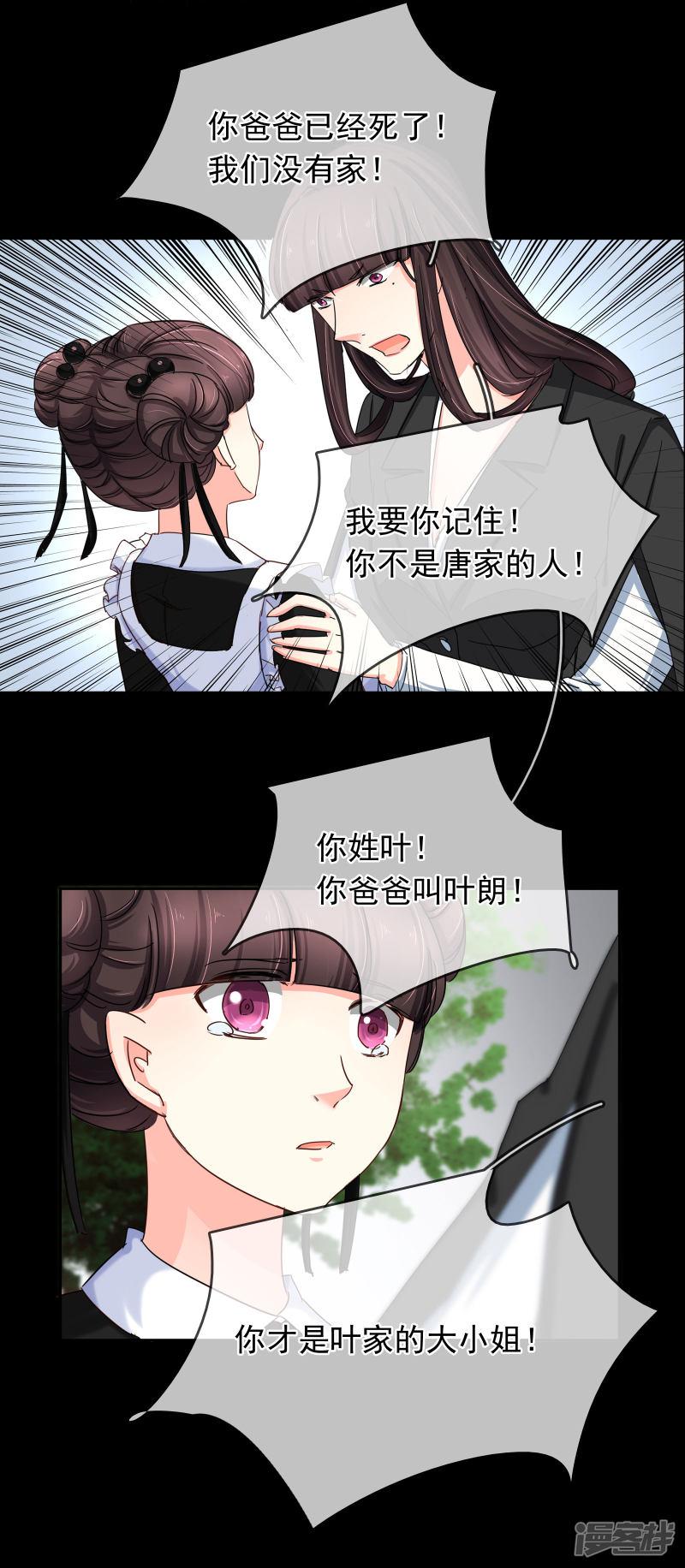 第117话 回忆杀-5