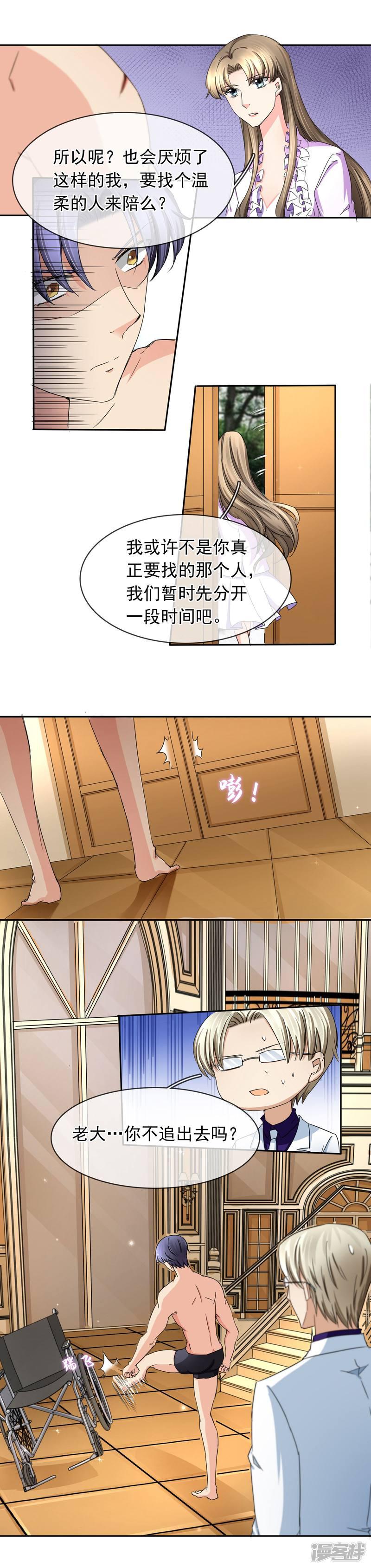 第121话 盘他-6