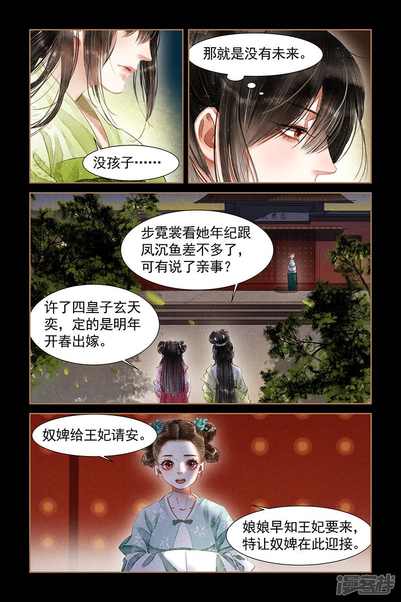 第58话 拜见云妃-2