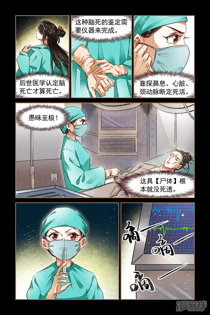 第75话 真相大白-2