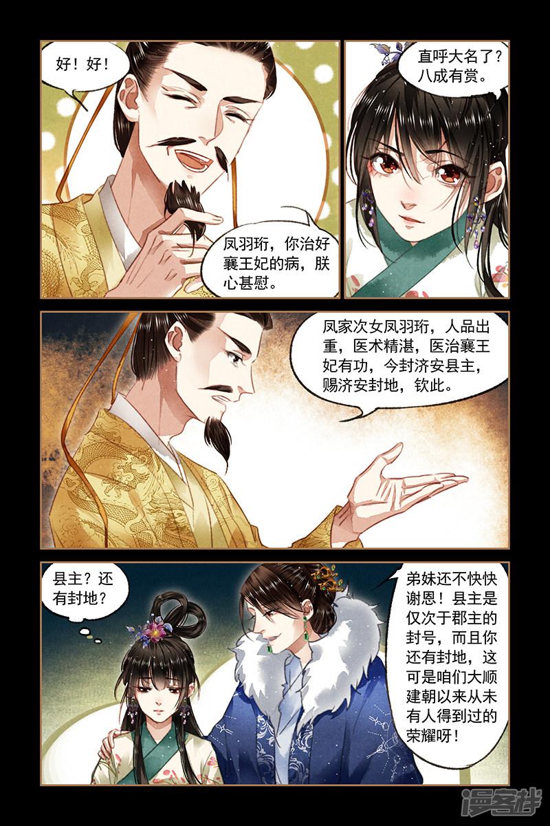 第85话 鸿门之宴-1