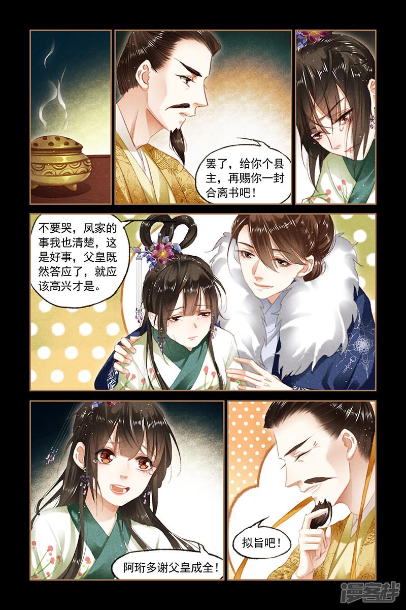 第85话 鸿门之宴-4