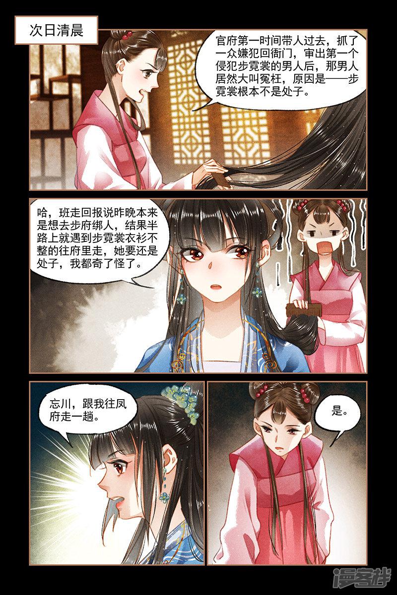 第94话 礼尚往来-4