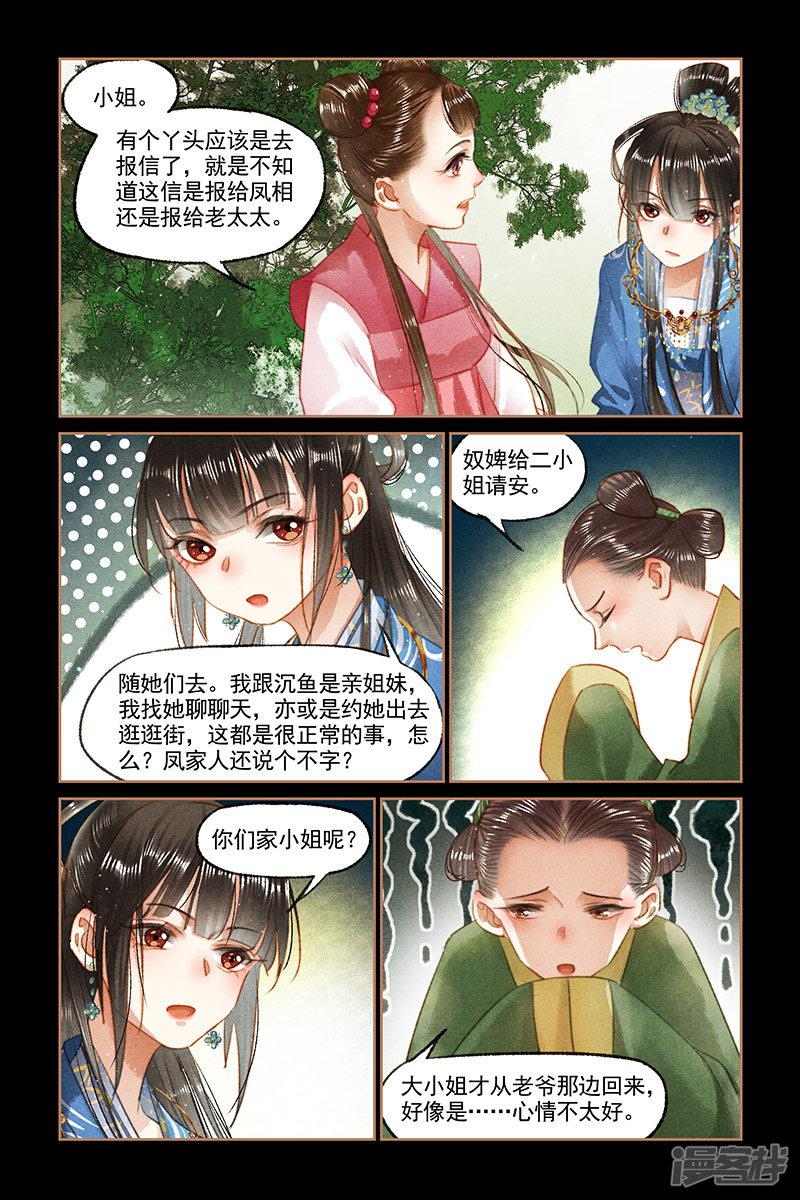 第94话 礼尚往来-5