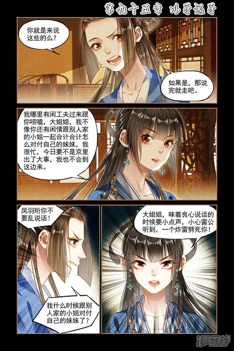 第95话 以牙还牙-0