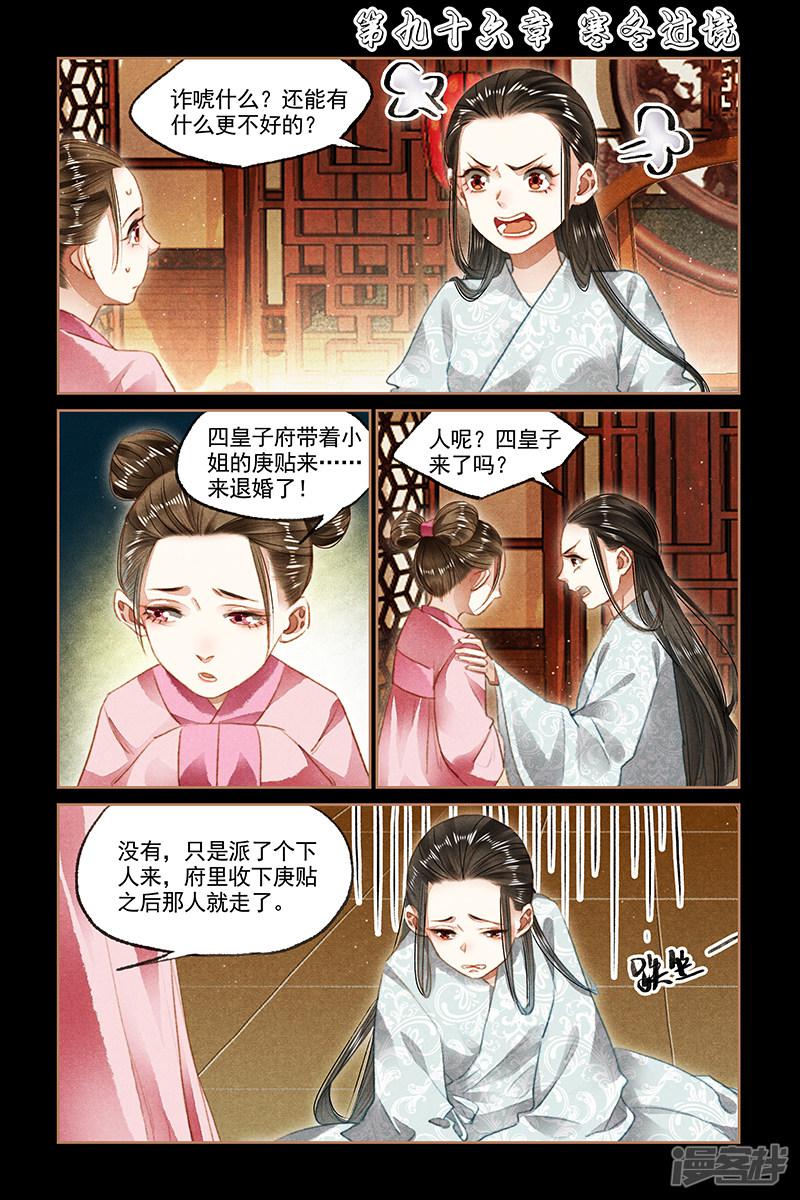 第96话 寒冬过境-0